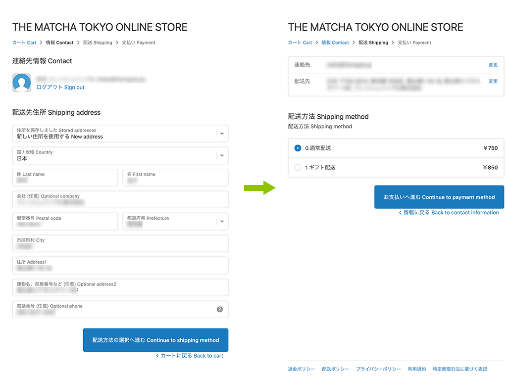 THE MATCHA TOKYO ONLINE STORE