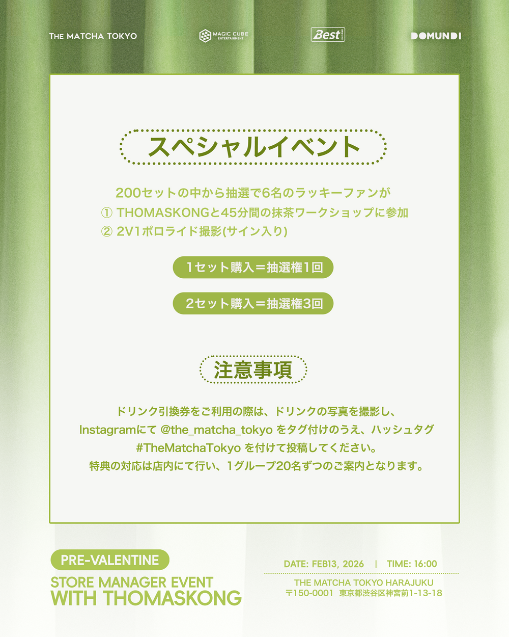 Pre-Valentine Store Manager Event with ThomasKong – THE MATCHA