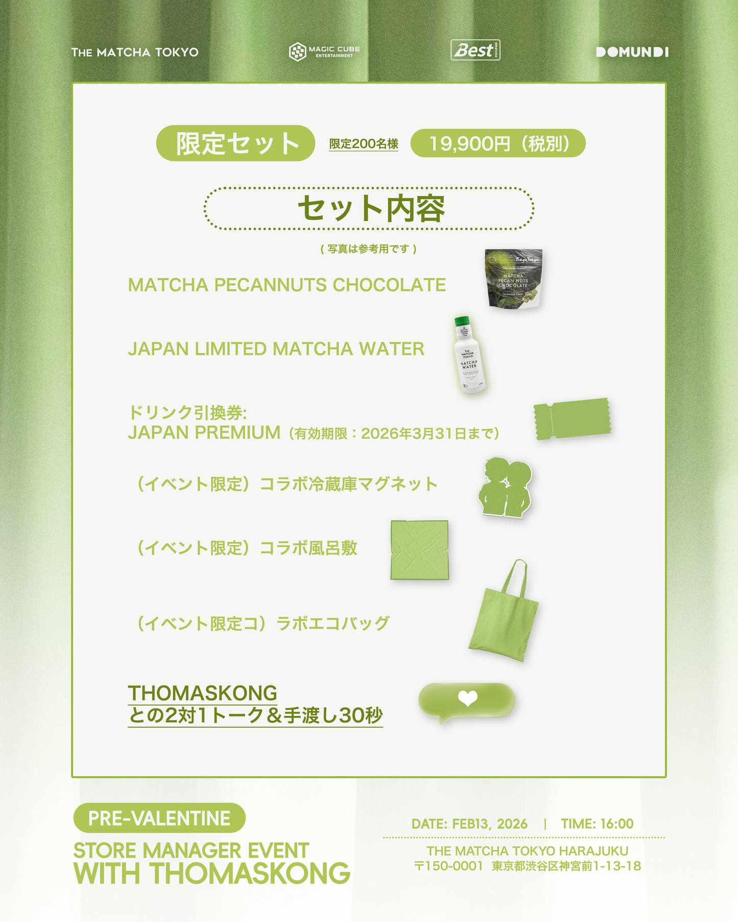 
                  
                    Pre-Valentine Store Manager Event with ThomasKong
                  
                